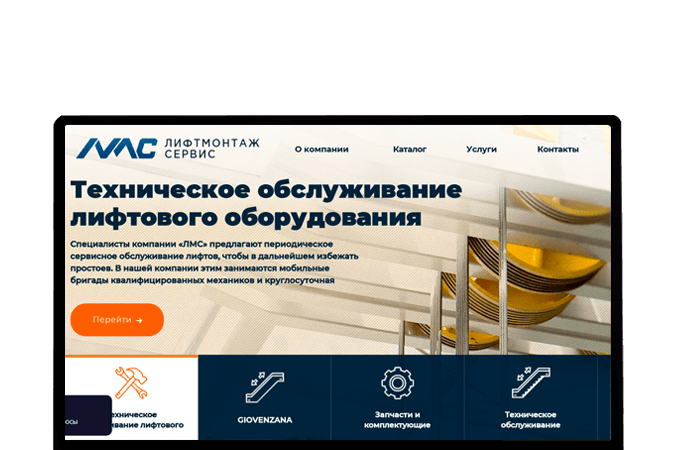 Создание сайта в Уральске |  OOO «Лифт Монтаж Сервис»