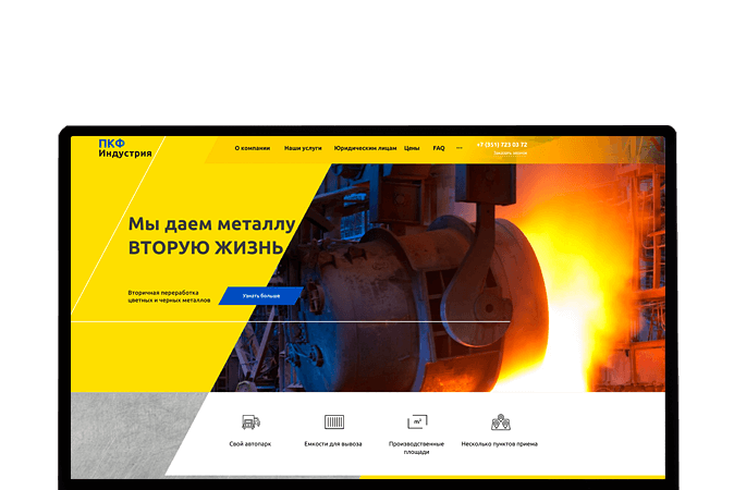 Разработка сайтов в Уральске