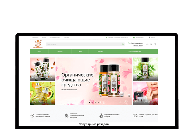 Создание интернет-магазина Уральск |  Магазин Индийской косметики