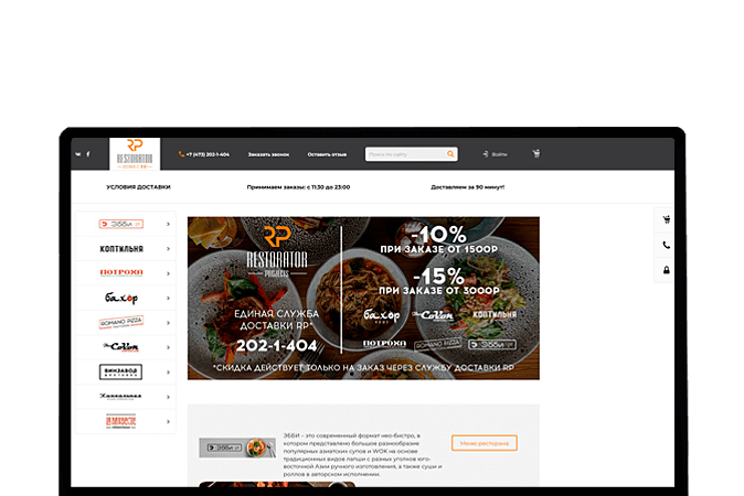 Профессиональное создание интернет-магазина Уральск