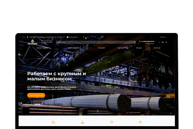 Разработка корпоративного сайта Уральск: | Металлопродукция и расходные материалы