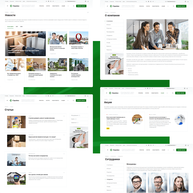 Контентные разделы